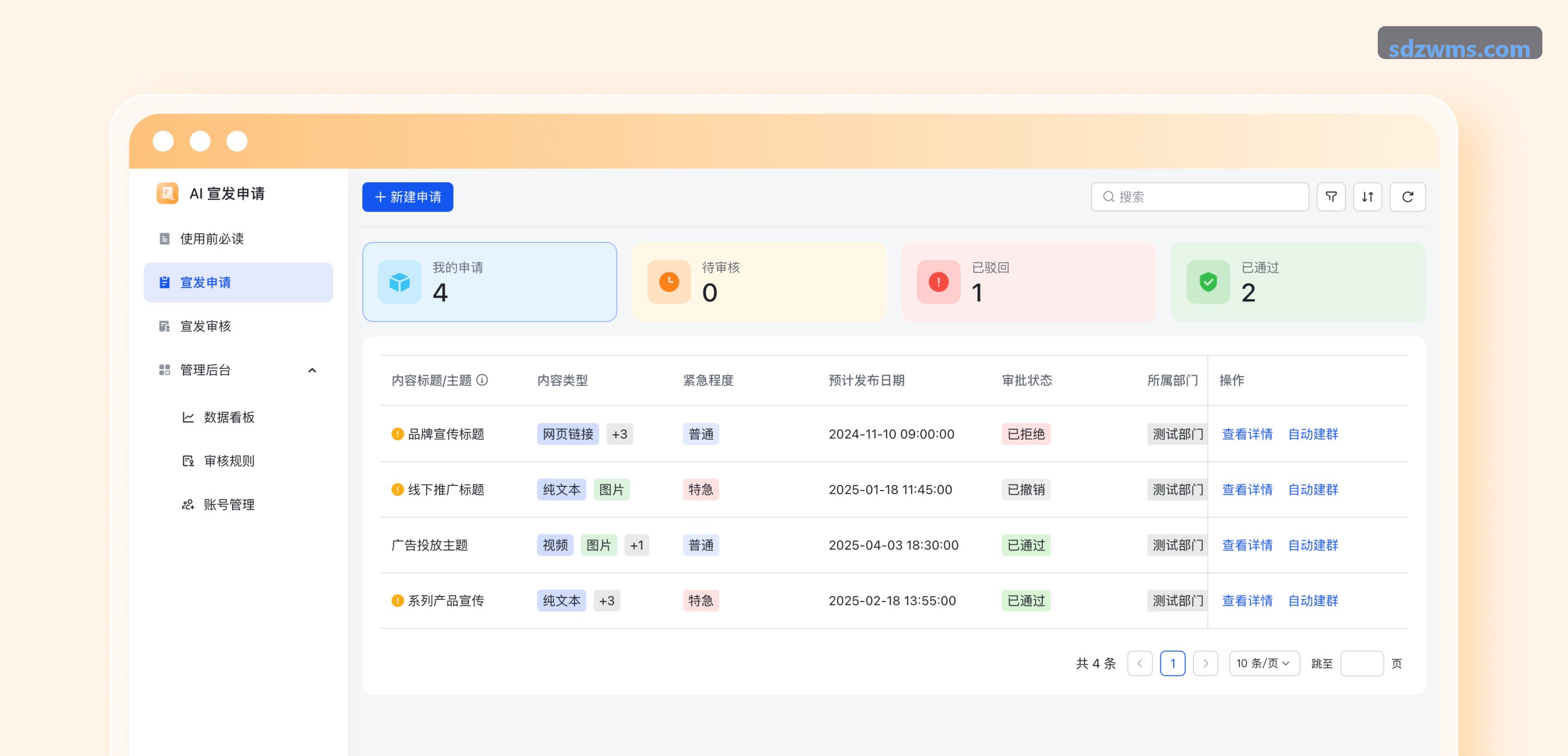 J9集团高可靠性测试与工程环境背景图